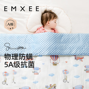 嫚熙（EMXEE）【1】嬰兒豆豆毯兒童寶寶幼兒園蓋毯被子 飛行日記