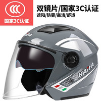 戈凡 凡 電動(dòng)摩托車頭盔 冬季頭盔 K6銀色