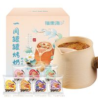 福東海 福東海玫瑰茉莉桂花罐罐烤奶49克（7g*7袋）