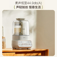 Midea 美的 破壁機(jī)家用豆?jié){機(jī) 多功能彩屏輕音1.5L大容量全自動(dòng)免煮榨汁機(jī)料理果汁機(jī)MJ-PBX50-Y1