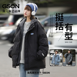 森馬集團(tuán)！GSON 情侶款冬季保暖連帽假兩件棉衣