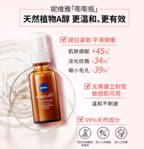 NIVEA 妮維雅 Cellular 類A醇植萃精華液30ml