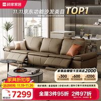 KUKa 顧家家居 云端系列 90.DK.6203 電動(dòng)功能沙發(fā) 三人位2電動(dòng) 拿鐵咖