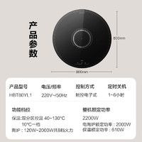 Midea 美的 HBT80YL1 暖菜板+火鍋 80CM電動旋轉(zhuǎn)