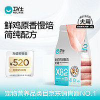 NOURSE 衛(wèi)仕 X82全階段高鮮肉烘焙狗糧 1.5kg