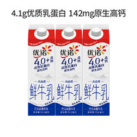 yoplait 優(yōu)諾 原生高鈣4.0+優(yōu)質(zhì)乳蛋白營養(yǎng)早餐高端低溫純牛奶950ml