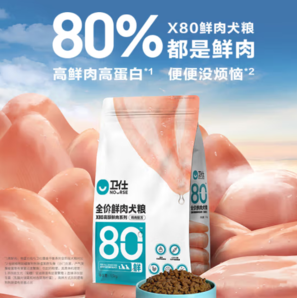 NOURSE 衛(wèi)仕 狗糧 X80鮮肉犬糧1.5kg