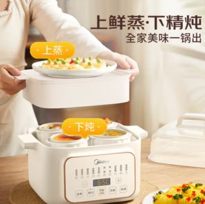 Midea 美的 DZE2552 電燉鍋電燉盅 4.5L 白瓷內(nèi)膽