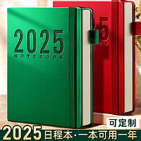 慢作 2025年日程本 豎紋-復(fù)古綠 A5 360頁