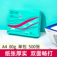 PaperOne 百旺 亞太森博派部落A4打印紙 80g單包裝 500張