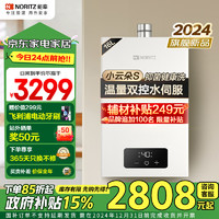 NOIRITZ 能率 小云朵S GQ-16EA2AFEX 16升 燃?xì)鉄崴?></span>
					</div>
					<div   id=