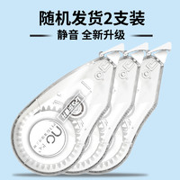 LPS 樂普升 學生用大容量修正帶