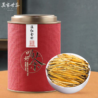 吳家世茶 滇紅金針 特級(jí)紅茶 100g（送禮品袋+冰川杯）