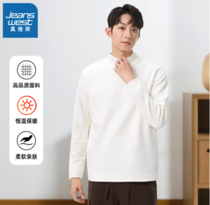 JEANSWEST 真維斯 男德絨半高領打底衫