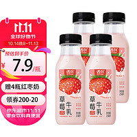 NEW HOPE 新希望 國(guó)產(chǎn)草莓牛奶 255mL*4瓶