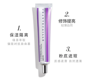 CHANTECAILLE 香緹卡 自然輕底妝隔離 SPF15 50g #ALABASTER 淺色調(diào)