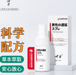 CHUANJING 川井 延時(shí)噴劑 加強(qiáng)延時(shí) 10ml