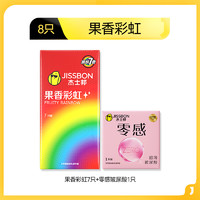 jissbon 杰士邦 果香彩虹 果味超薄安全套 7只裝+零感玻尿酸1只