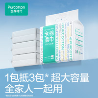 全棉時代 懸掛式洗臉巾 300抽2提