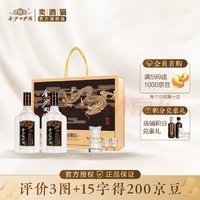 JINSHA 金沙 鉆石五星 醬香型白酒 53度 500mL 6瓶 禮盒整箱裝