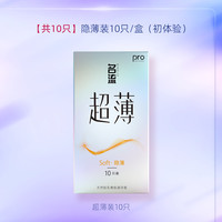 名流 超薄安全套 10只