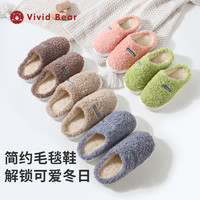 VIVID BEAR 男女兒童成人棉拖鞋 1雙