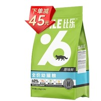 Bile 比樂 三文魚 成貓幼貓 全價貓糧1.5kg