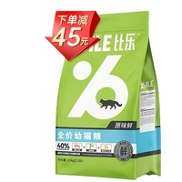 Bile 比樂 三文魚 成貓幼貓 全價(jià)貓糧1.5kg