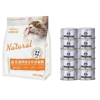 docile 豆柴 凍干四拼全階段貓糧 1.5kg