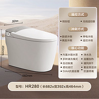 Haier 海爾 智能馬桶 帶水箱無水壓限制 HR280-C45