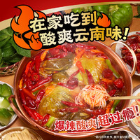 滿小飽 破價(jià)！酸菜火鍋米線279g*3 云南風(fēng)味爆香爆辣 酸爽鮮爽千層辣貢菜
