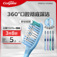 Colgate 高露潔 360°全面口腔清潔成人牙刷2支裝*2