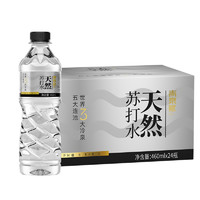 青泉賦 天然蘇打水 460ml*24瓶+巴馬水460ml*24瓶（贈品）