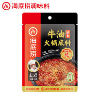 海底撈 濃香牛油火鍋底料150g(贈(zèng)油燜小龍蝦調(diào)味料280g）