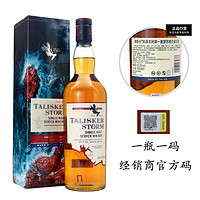 TALISKER 泰斯卡 風(fēng)暴系列單一麥芽蘇格蘭威士忌 700ml 45.8°