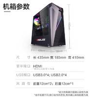 ASUS 華碩 i5-12400F/1650/4060游戲臺(tái)式電腦主機(jī)吃雞電競(jìng)直播家用設(shè)計(jì)高性能組裝diy整機(jī) i5 12400F/RTX3050