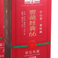 六妙 白茶2018年一級壽眉窖藏經(jīng)典66福鼎白茶送禮盒裝360g*3