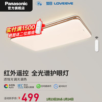 Panasonic 松下 6066LS 明畔客廳臥室燈  120w