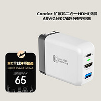 CONDOR Switch便攜底座氮化鎵65W快充頭手機(jī)電腦OLED擴(kuò)展塢4K高清投屏HDMI轉(zhuǎn)換器