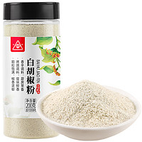 川珍 白胡椒粉200g 燒烤烹飪煲湯胡辣湯煎牛排香辛調(diào)味料調(diào)味品罐裝