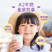 澳伯頓 A2全脂純牛奶1L*6盒