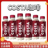 Coca-Cola 可口可樂 Costa咖啡 300ML*15瓶 醇正拿鐵 低糖飲料