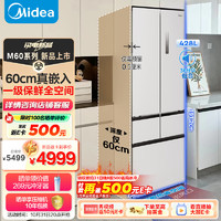 Midea 美的 M60大白豚450法式五門多門超薄平嵌零嵌入一級能效家用智能冰箱變頻無霜MR-450WUFPZE底部散熱