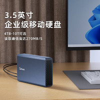 捷移 20t移動硬盤大容量硬盤10t企業(yè)級桌面存儲8t高速Type-C3.1接口CMR垂直式機械硬盤3t4t電腦外置硬盤