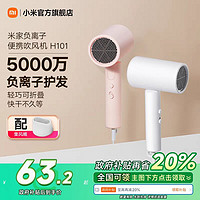 MIJIA 米家 H100系列 電吹風(fēng)