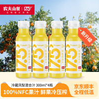 NONGFU SPRING 農(nóng)夫山泉 17.5° 橙汁 330ml