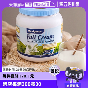 【自營】澳洲美可卓藍(lán)胖子牛奶成人中老年全脂高鈣學(xué)生成長奶粉