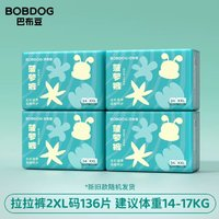 BoBDoG 巴布豆 新菠蘿 拉拉褲 XXL136片（4包）