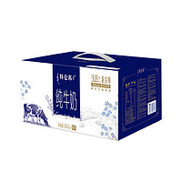 特侖蘇 蒙牛特侖蘇純牛奶全脂夢幻蓋250ml×16包