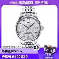 【自營】Tissot天梭瑞士手表力洛克自動(dòng)機(jī)械表男表腕表鋼帶皮帶